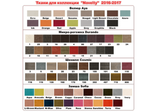 Диван-ліжко Елегант Novelty 1.4